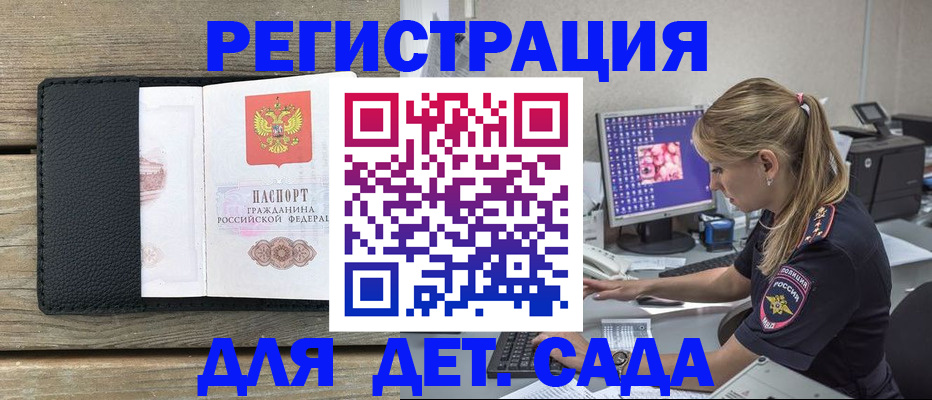 где прописаться в Луге
