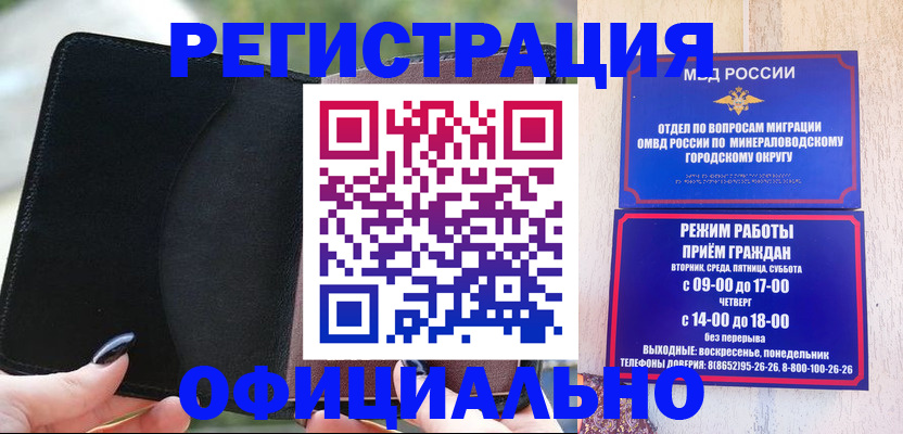 прописка законно в Луге