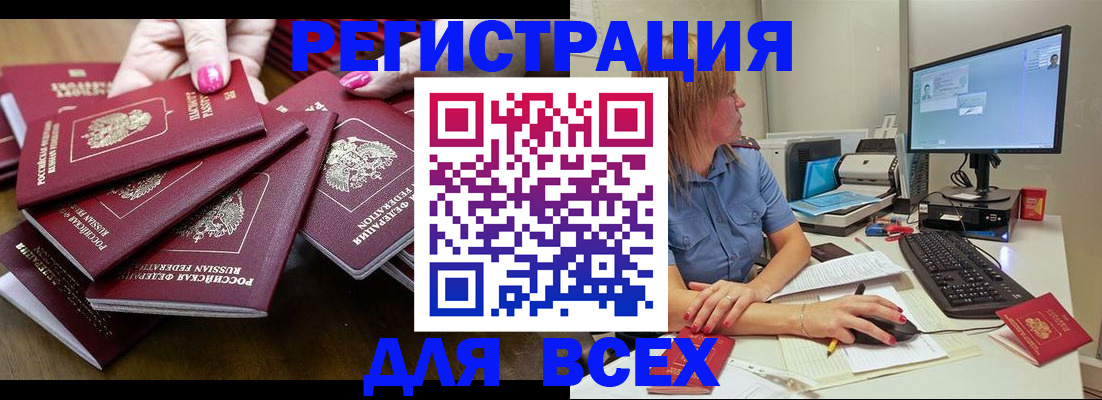 временная регистрация собственник в Луге