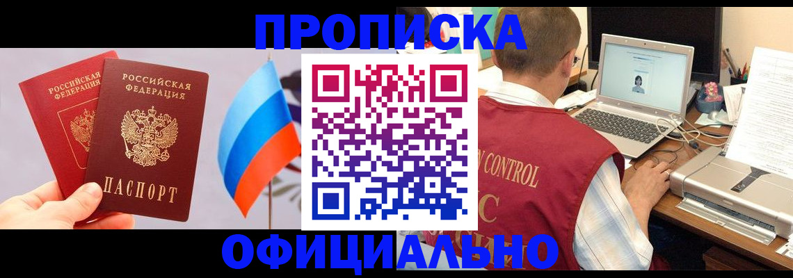 временная регистрация поиск в Луге